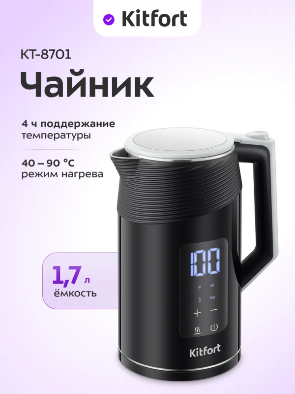Чайник электрический КТ-8701 - 1.7 л Чайник электрический КТ-8701 - 1.7 л