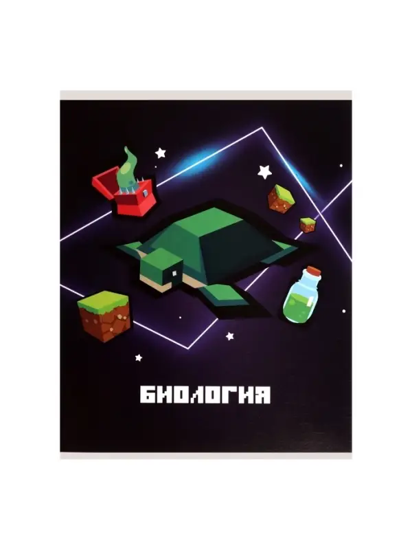 Предметная тетрадь по биологии Calligrata &laquo;Пиксели&raquo;, 36 листов, в клетку, со справочным материалом, обложка из мелованного картона