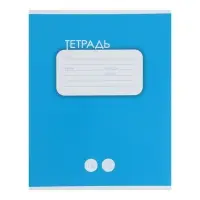 Тетрадь 12 листов в косую линию Calligrata «Однотонная Классика. Синяя», обложка мелованный картон, ВД-лак, блок офсет, белизна 95%