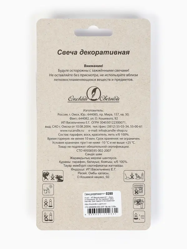 Свечи для торта на шпажках &laquo;Сердечки с надписью&raquo;, 2.6 см, 25 г, 4 шт.