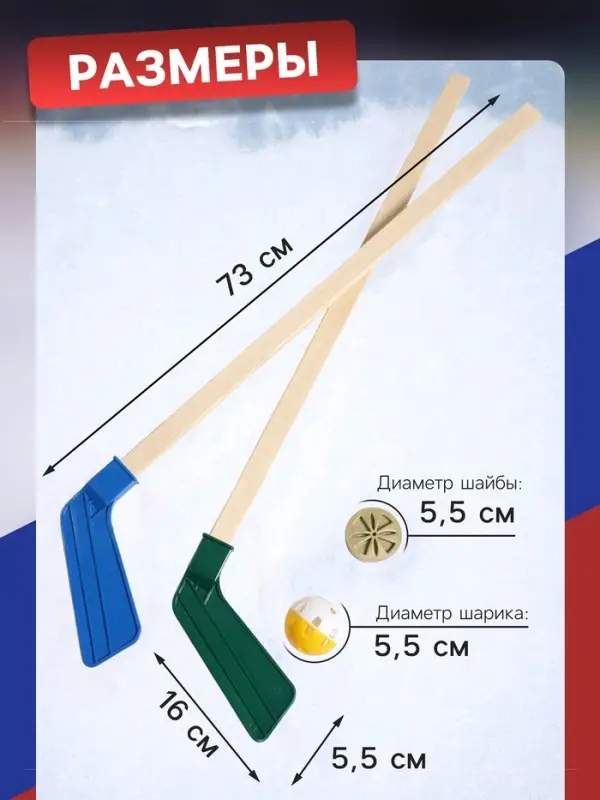 Набор для игры в хоккей (клюшка 2 шт., ворота, шайба, мяч), МИКС
