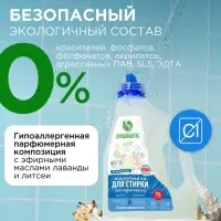 Гель для стирки SYNERGETIC UNIVERSAL &laquo;Бескрайний океан&raquo;, гипоаллергенный, 2.28 л