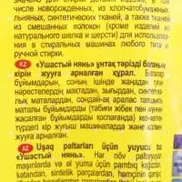 Порошок для стирки детского белья &laquo;Ушастый Нянь&raquo;, 800 г