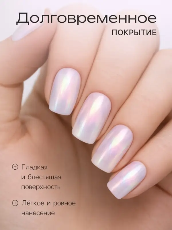 Лак для ногтей с эффектом геля &laquo;Формула&raquo;, тон 108, розовая дымка с перламутром, 12 мл