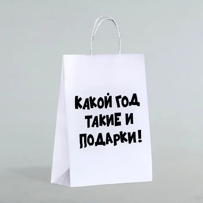 Пакет бумажный подарочный новогодний крафт с приколами, «Какой год такие и подарки», белый,28 х 24 х 14 см. Пакет бумажный подарочный новогодний крафт с приколами, «Какой год такие и подарки», белый,28 х 24 х 14 см.