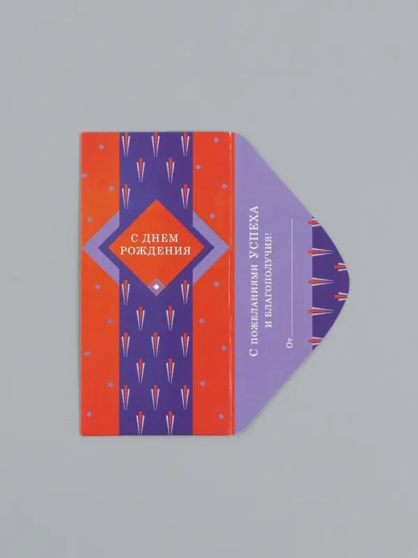 Конверт для денег &laquo;С днём рождения&raquo;, мужской, 16,5 х 8 см