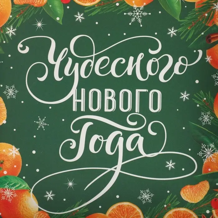 Коробка для кондитерских изделий с PVC крышкой «Чудесного нового года», 13 х 13 х 3 см Коробка для кондитерских изделий с PVC крышкой «Чудесного нового года», 13 х 13 х 3 см