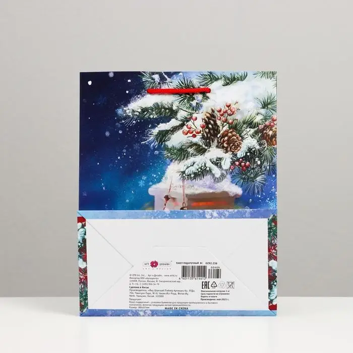 Пакет подарочный "Фонарь в лесу", 18 х 22,3 х 10 см