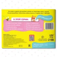 Книга многоразовая с маркером &laquo;Напиши и сотри. Прописи для девочек&raquo;, 12 стр.