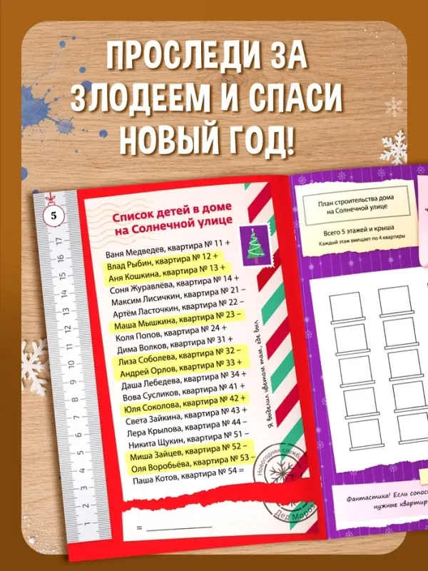 Квест книга-игра &laquo;Дневник великого агрессора&raquo;, 10 стр., 7+