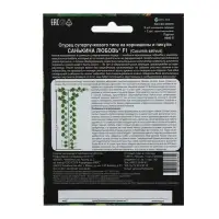 Семена Огурец &laquo;Санькина Любовь&raquo;, F1, супербукетный тип, партенокарпический, 7 шт., &laquo;Уральский дачник&raquo;