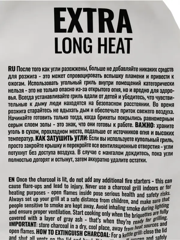 Угольные брикеты &laquo;Долгое Горение&raquo; 800 Degrees, мешок, 5 кг