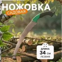 Ножовка садовая, 340 мм, пластиковая ручка, Greengo