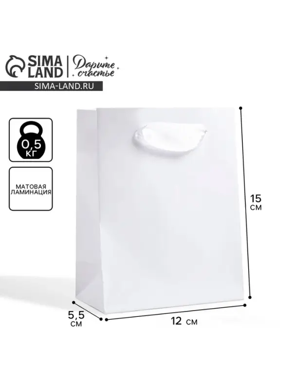 Пакет подарочный, упаковка «Белый», 12×15×5.5 см