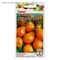 Семена Томат "Груша оранжевая",  0,05 г