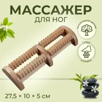 Массажёр &laquo;Барабаны&raquo;, деревянный, 4 ролика с шипами, 26&times;10&times;5 см