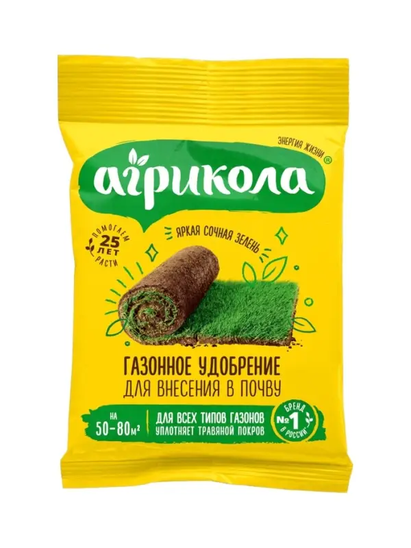 Удобрение Газонное для внесения в почву Агрикола 2,5 кг Удобрение Газонное для внесения в почву Агрикола 2,5 кг