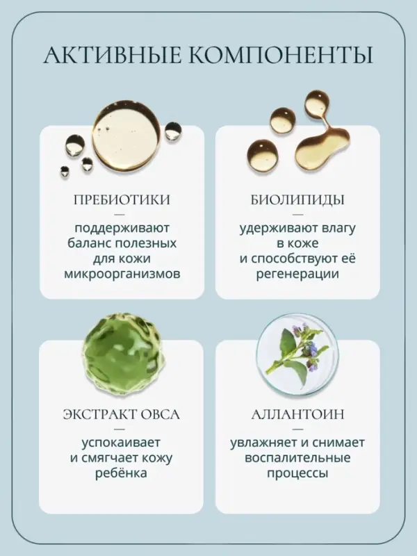 Крем-эмолент для лица и тела младенца Baby Balance интенсивный, 75 мл Крем-эмолент для лица и тела младенца Baby Balance интенсивный, 75 мл