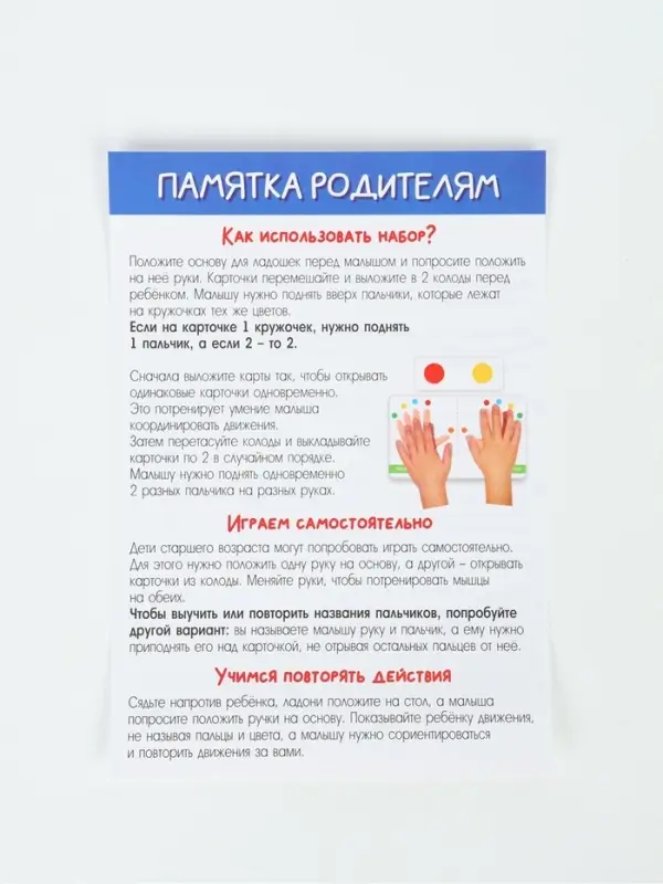 Развивающий набор &laquo;Гимнастика для пальчиков&raquo;, 10 карточек, 3+