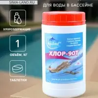Дезинфицирующее средство Aqualand Хлор-90Т, таблетки 20 г, 1 кг