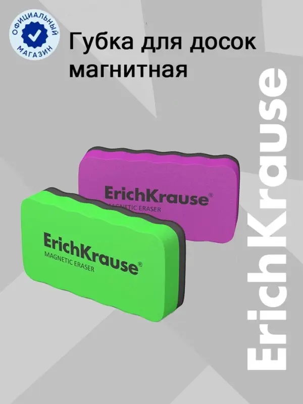 Губка для маркерных досок ErichKrause, магнитная, 107&times;57 мм, МИКС