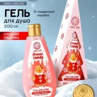 Гель для душа в коробке, 200 мл, аромат сладкого леденца, URAL LAB