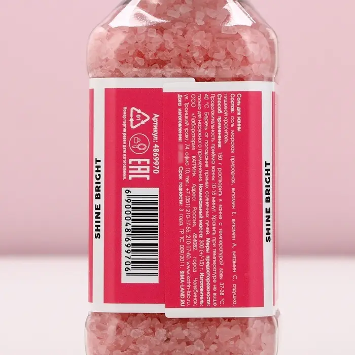 Соль для ванны &laquo;Слёзы моих бывших&raquo;, 300 г, аромат ягодный коктейль, ЧИСТОЕ СЧАСТЬЕ