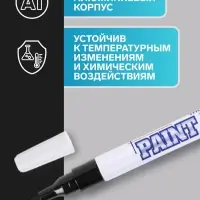 Маркер-краска MunHwa. Slim Size, лаковый, нитро-основа, чёрный, узел 2 мм