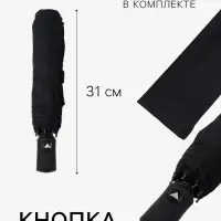 Зонт полуавтоматический &laquo;Тучи&raquo;, эпонж, 3 сложения, 8 спиц, R=50/58 см, d=100 см, чёрный