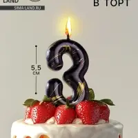 Свеча в торт &laquo;Черный мрамор&raquo;, цифра 3, 5.5 см