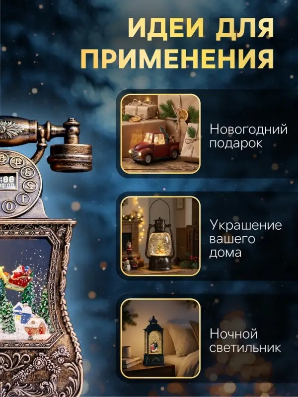 Светодиодная фигура &laquo;Телефон&raquo; 34&times;16&times;9 см, от батареек 3хААА, музыка, USB, свечение тёплое белое