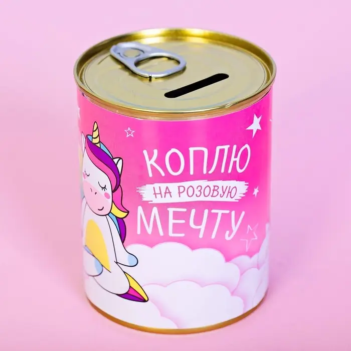 Копилка для денег &laquo;Банка. Коплю на розовую мечту&raquo;, металл