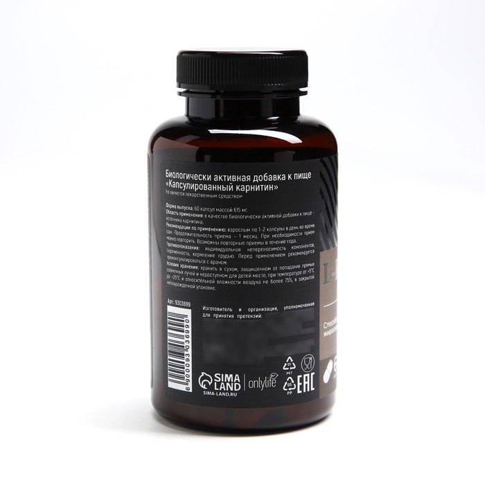 L - карнитин жиросжигатель спортивный , для похудения, 60 капсул L - карнитин жиросжигатель спортивный , для похудения, 60 капсул