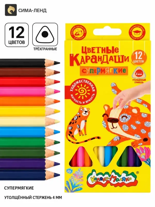 Карандаши цветные &laquo;Каляка-Маляка. ПРЕМИУМ&raquo;, 12 цветов, супермягкие, утолщённый стержень, трёхгранный корпус