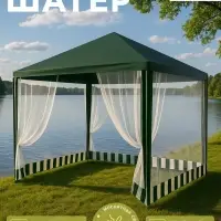 Шатёр туристический, 300&times;300 см, закрытый, зелёный