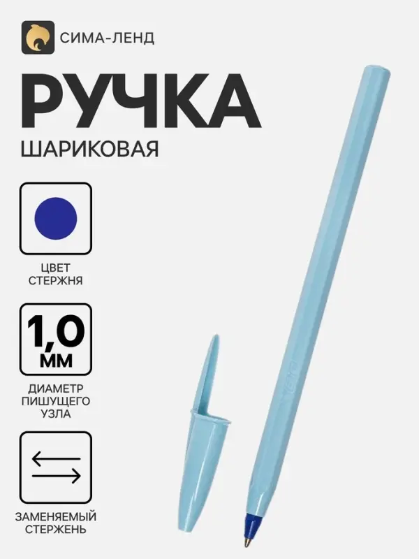 Ручка шариковая BIC Cristal &laquo;Пастель&raquo;, 1.0 мм, синяя