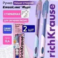 Набор гелевых ручек со стираемыми чернилами ErichKrause ErgoLine Milky, 2 штуки, узел 0.5 мм, синяя