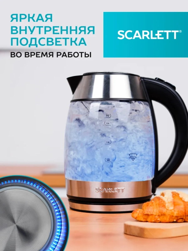 Чайник электрический стеклянный с подсветкой 1,7л Чайник электрический стеклянный с подсветкой 1,7л
