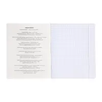 Комплект 12 предметных тетрадей 48 листов, справочная информация, 60гр, пластиковая обложка   109633