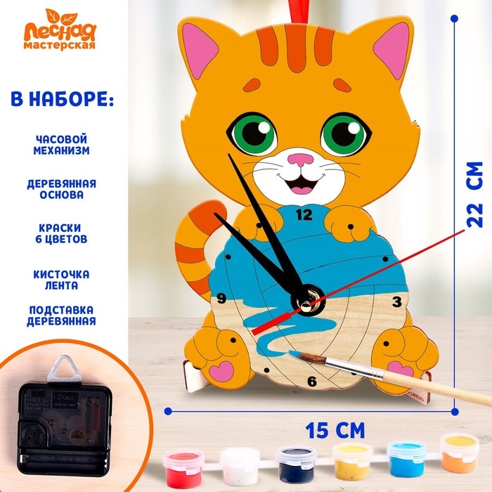 Роспись по дереву «Котик», часы Роспись по дереву «Котик», часы