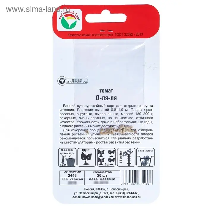 Семена Томат Семена Томат "О-ля-ля", 20 шт