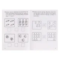 Рабочая тетрадь &laquo;Учимся сравнивать&raquo;, для детей 5-6 лет, Бортникова Е. Ф.