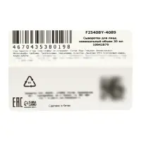 Осветляющая сыворотка KORMESIC 10% с ниацинамидом, 30 мл