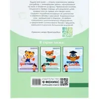 Запускаем речь у неговорящих детей. Диагностика и коррекция, от безречия до фразы. Кулькова Н. 11000