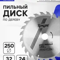 Диск пильный по дереву ТУНДРА, быстрый рез, 250&times;32 мм (кольца на 22,20,16), 24 зуба