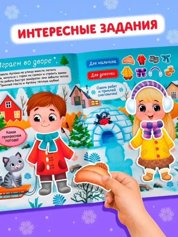 Набор книг с наклейками &laquo;Наклейки-одевашки. Новогоднее настроение&raquo;, 2 шт., по 12 стр.