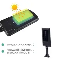 Светильник светодиодный, уличный, аккумуляторный, настенный, 60 диодов, датчик движения