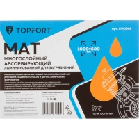 Мат многослойный абсорбирующий Topfort ламинированный для загрязн.1000x600