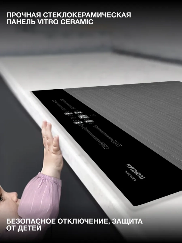 Индукционная варочная поверхность HHI 6786 GR Индукционная варочная поверхность HHI 6786 GR