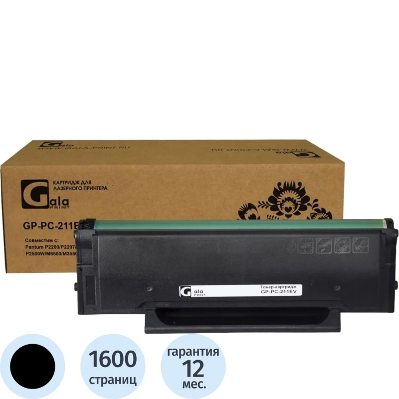 Тонер-картридж GalaPrint PC-211EV чер. для Pantum P2200/P2500/M6500/M6600